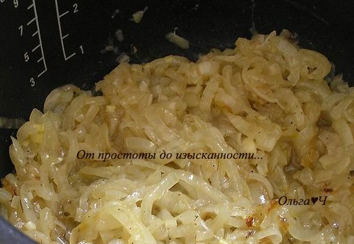 1. Этап. Пряная закуска из лука: Готовьте в режиме 