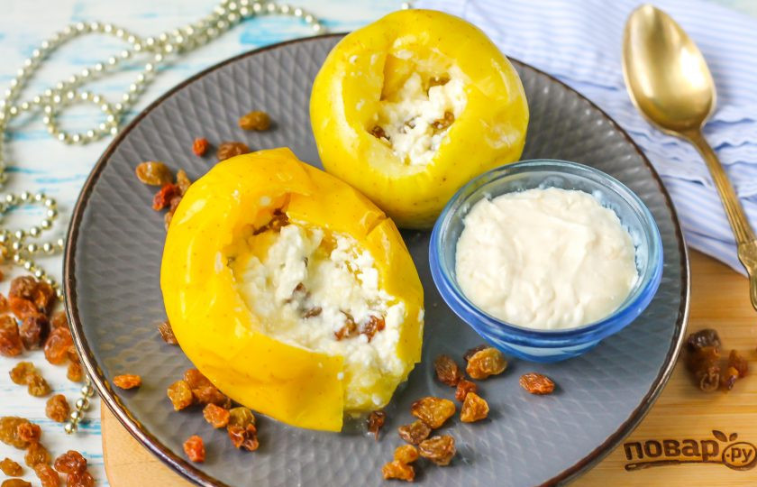 1. Этап. Яблоки с творогом запеченные в микроволновке: Переместите их на тарелку и подайте к столу теплыми, можно со сметаной, медом, топпингом или джемом.