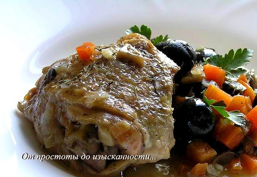 1. Этап. Курица с грибами и маслинами: Приятного аппетита!