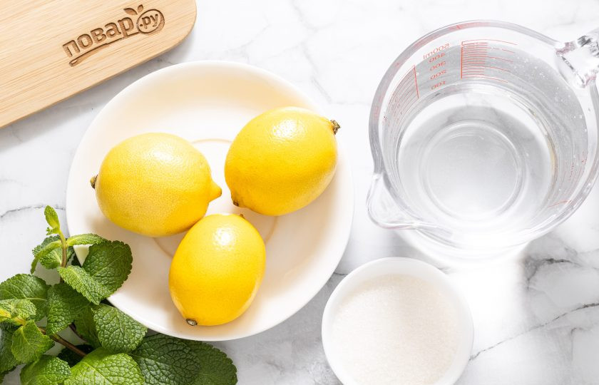 1. Этап. Классический лимонад: Подготовьте все ингредиенты.