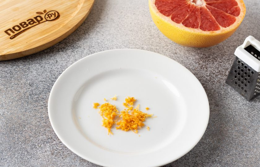 1. Этап. Сорбет из грейпфрутов: Тщательно помойте грейпфруты. С одного натрите цедру. Потребуется 1 ч.л. цедры.