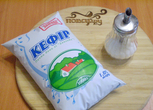 1. Этап. Кефир с сахаром: Приготовим продукты. Жирность кефира на ваш выбор.
