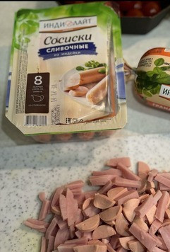 1. Этап. Пицца на дрожжевом тесте: Для начинки нарезать ветчину и сосиски