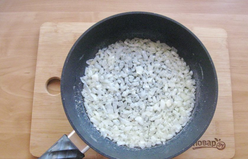 1. Этап. Ризотто по-итальянски: Поджарьте лук до прозрачности. Сильно зажаривать не нужно.
