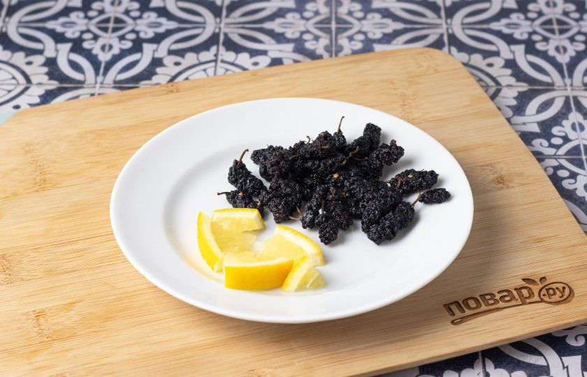 1. Этап. Чай из шелковицы: Лимон нарежьте на мелкие кусочки, а шелковицу промойте в теплой воде.