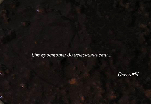 1. Этап. Постный шоколадно-банановый тарт с лимоном: Выложите шоколадно-банановую начинку. Выпекайте еще около 15 минут.