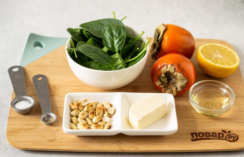 1. Этап. Салат с хурмой и шпинатом: Подготовьте все ингредиенты.