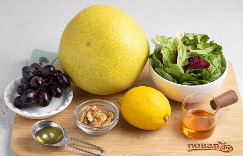 1. Этап. Салат с помело и виноградом: Подготовьте все ингредиенты.