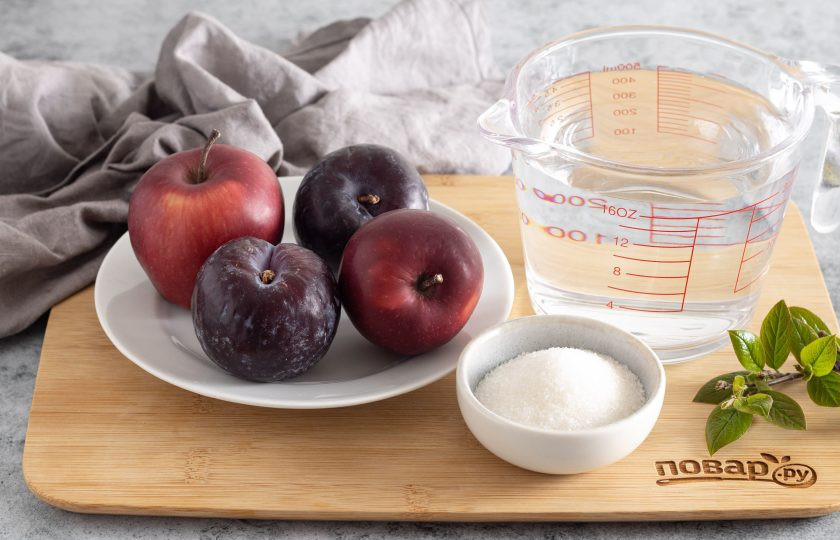 1. Этап. Компот из слив и яблок: Подготовьте все ингредиенты.