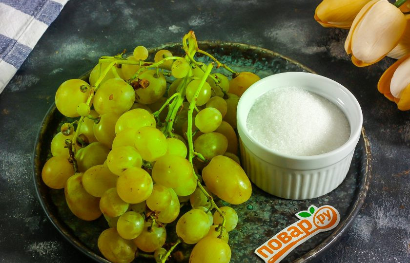 1. Этап. Варенье из незрелого винограда: Подготовьте указанные ингредиенты.