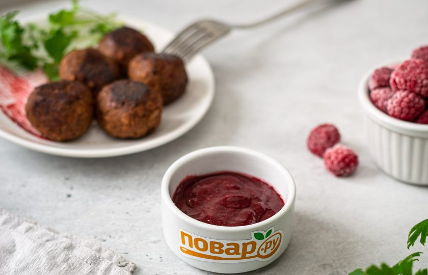 1. Этап. Малиновый соус к мясу: Малиновый соус к мясу готов!