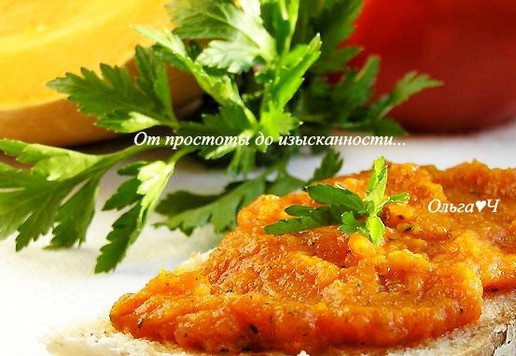 1. Этап. Тыквенный дип с базиликом: Поститесь на здоровье!