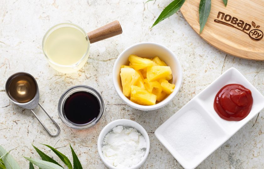 1. Этап. Кисло-сладкий соус с ананасами китайский: Подготовьте все ингредиенты.