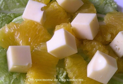 1. Этап. Салат с сыром и апельсином: Добавьте нарезанный кубиками сыр.