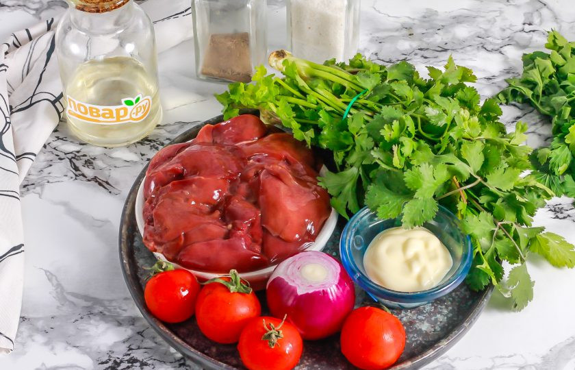 1. Этап. Салат с куриной печенью и кинзой: Подготовьте указанные ингредиенты. Куриную печень промойте в воде, срежьте пленки и обсушите бумажными салфетками.