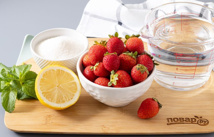 1. Этап. Компот из клубники, лимона и мяты на зиму: Подготовьте все ингредиенты.