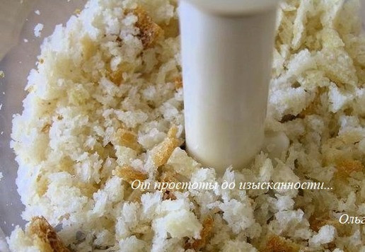 1. Этап. Полента Таранья: Черствый или вчерашний хлеб измельчите с помощью блендера в крошку.