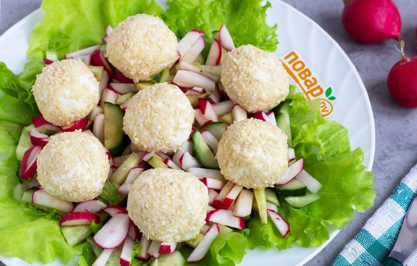 1. Этап. Салат с сырными шариками: Приятного аппетита!