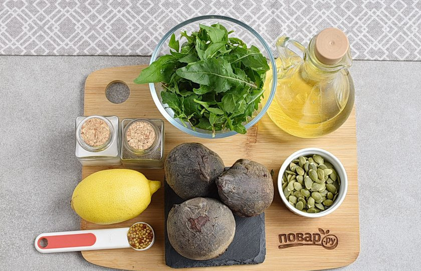 1. Этап. Салат из вареной свеклы с рукколой: Подготовьте ингредиенты.