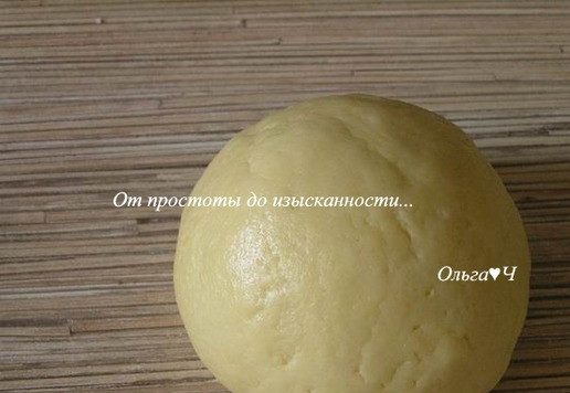 1. Этап. Пирог с абрикосами и виноградом: Замесите тесто руками, скатайте в шар.