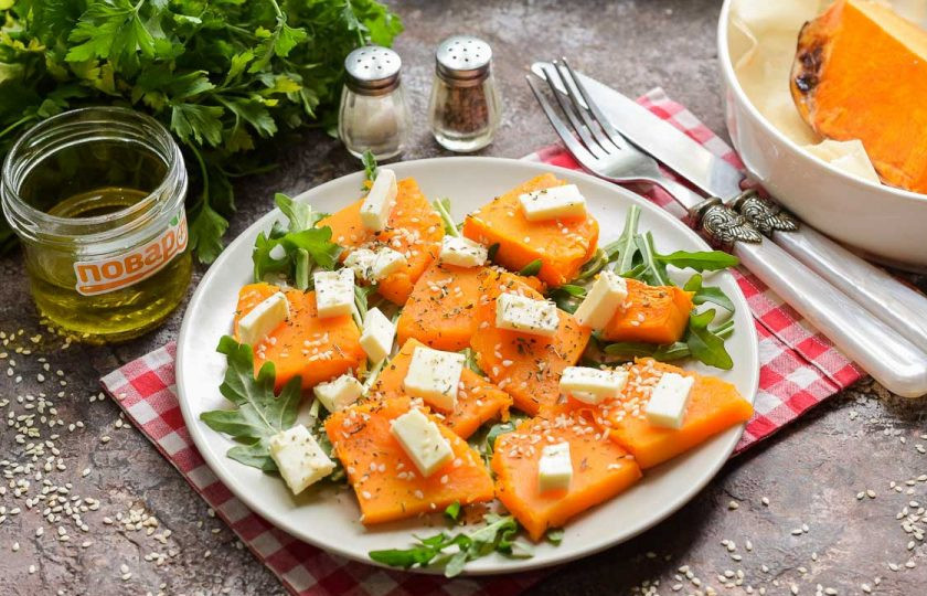 1. Этап. Салат с тыквой и брынзой: Приятного аппетита!