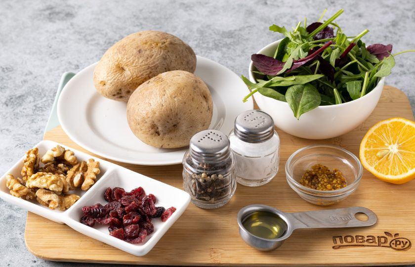 1. Этап. Картофельный салат с клюквой и орехами: Подготовьте все ингредиенты.