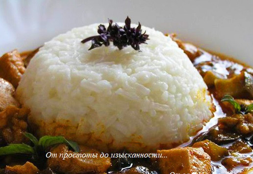 1. Этап. Курица в соусе карри с баклажанами: Приятного аппетита!