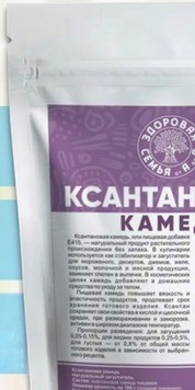1. Этап. Мороженое с ксантановой камедью: В двух словах расскажу тем, кто не знает, что такое ксантановая камедь. Ксантановой камедью называют природный полисахарид, имеющий свойства стабилизатора и эмульгатора. Ксантановая камедь не представляет никакой угрозы человеческому организму. Ксантан не имеет противопоказаний, так как он абсолютно не усваивается организмом. Он низкоаллергенный, безопасный и это подтверждено официальными исследованиями. Ксантановую камедь используют в пищевой промышленности при производстве молочных продуктов, мороженого, мармеладов и джемов, хлебобулочных изделий, соусов и майонеза, детского питания, мясных и рыбных продуктов.