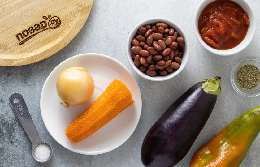 1. Этап. Лобио из баклажанов: Подготовьте все ингредиенты.