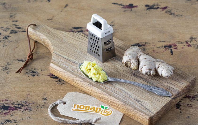 1. Этап. Имбирь при кашле: Имбирь очистите от кожуры, затем натрите на мелкой терке.