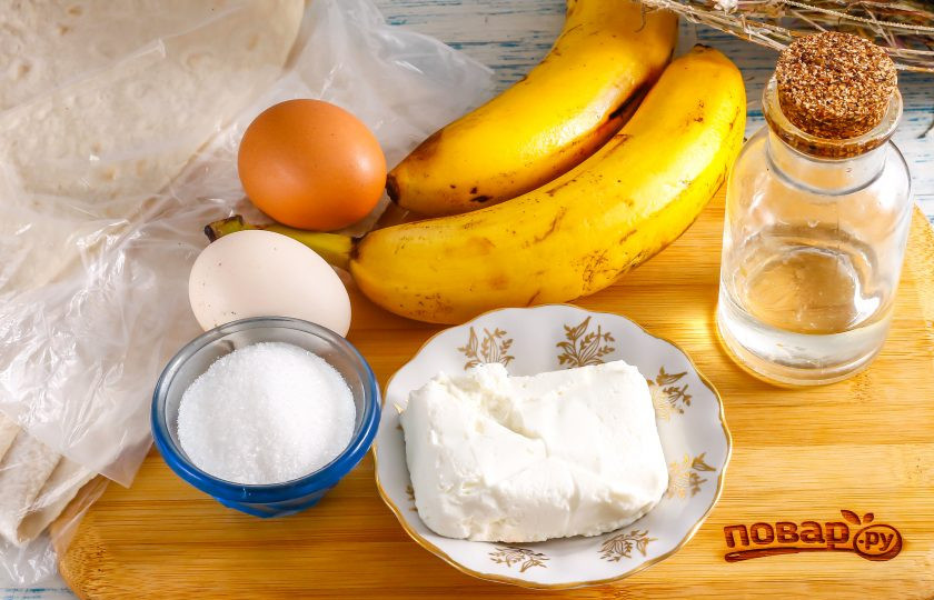 1. Этап. Конвертики из лаваша с творогом и бананом: Подготовьте указанные ингредиенты.