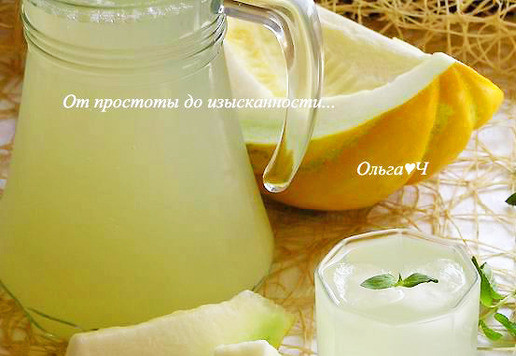 1. Этап. Дынный лимонад с мятой: Приятного аппетита!