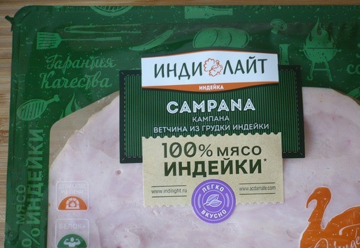 1. Этап. Кубики ветчины и сыра для перекуса: Для приготовления начинки я использовала ветчину из индейки ТМ 