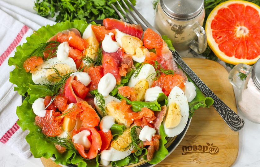 1. Этап. Салат с красной рыбой и грейпфрутом: Выложите на салат сметану или майонез любой жирности. Подайте салат с красной рыбой и грейпфрутом к столу сразу же после его приготовления.