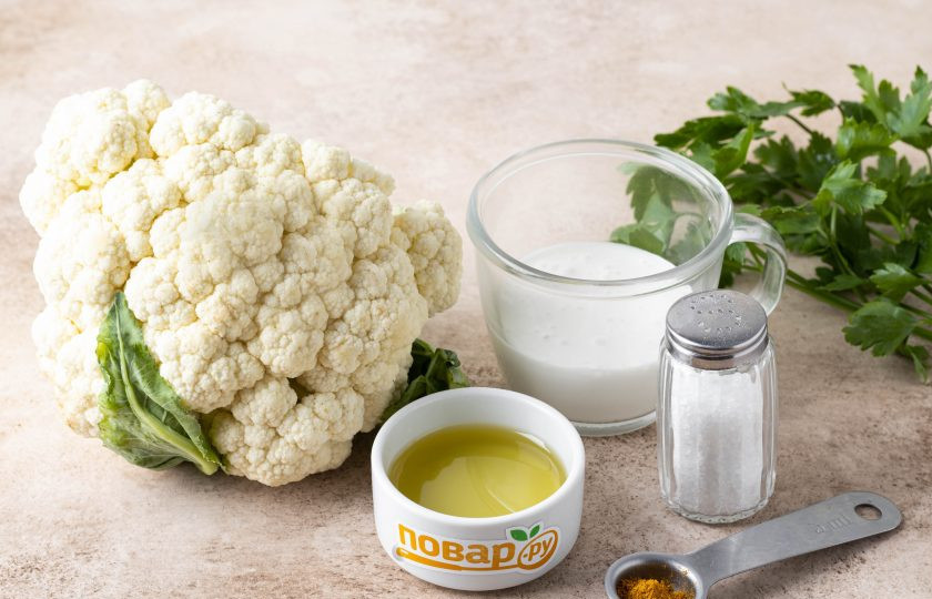 1. Этап. Цветная капуста с карри: Подготовьте все ингредиенты.
