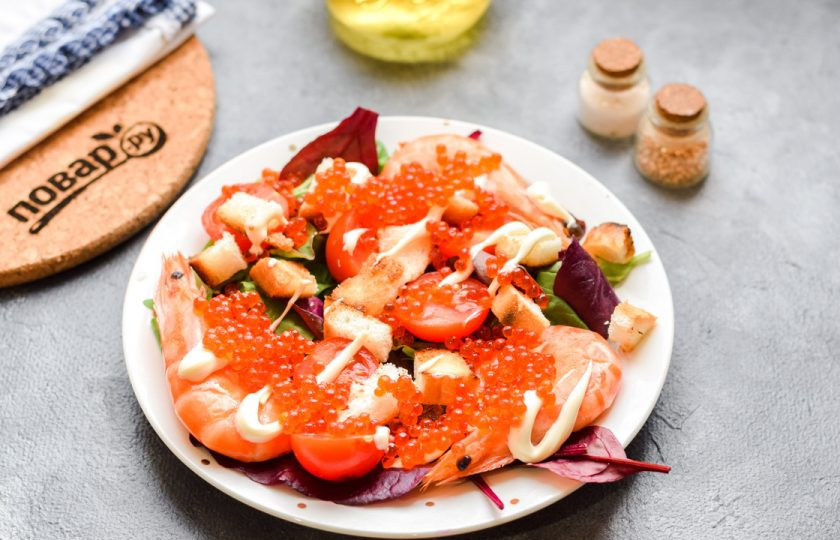 1. Этап. Салат с красной икрой: Выложите в салат икру и при подаче добавьте немного очищенных креветок. Подавайте салат к столу сразу же.