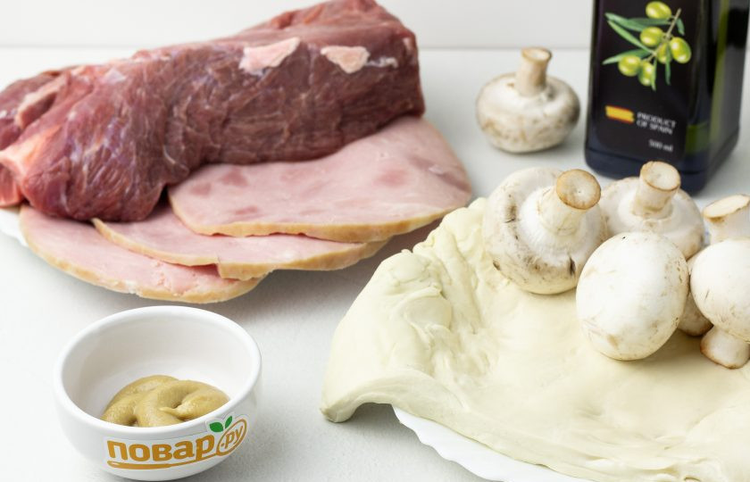 1. Этап. Говядина Веллингтон Гордона Рамзи: Подготовьте все основные ингредиенты. Мясо и грибы тщательно помойте. Тесто заранее разморозьте.