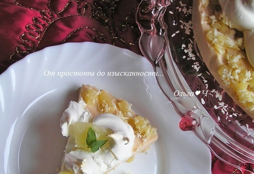 1. Этап. Кокосовый торт-безе с ананасами: Приятного аппетита!