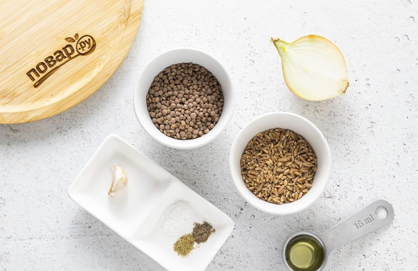 1. Этап. Полба с чечевицей: Подготовьте все ингредиенты.