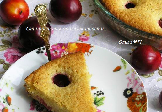 1. Этап. Пирог со сливами и цедрой лимона: Подавайте к столу.