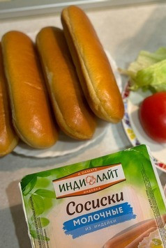 1. Этап. Хот-дог Новогодний: Подготовить продукты
