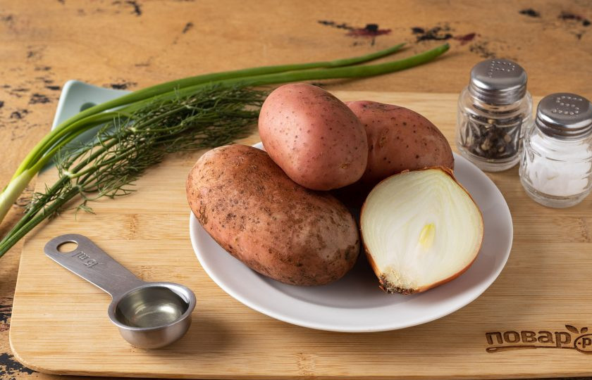 1. Этап. Жареная картошка с луком: Подготовьте все ингредиенты.