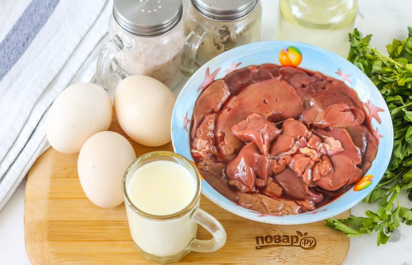 1. Этап. Омлет с печенью: Подготовьте указанные ингредиенты. Печень лучше всего использовать куриную, она не горчит, но и из свиной и говяжьей печени тоже можно сделать вкусное блюдо. Главное — замочить их на 1 час в молоке, чтобы удалить горечь.