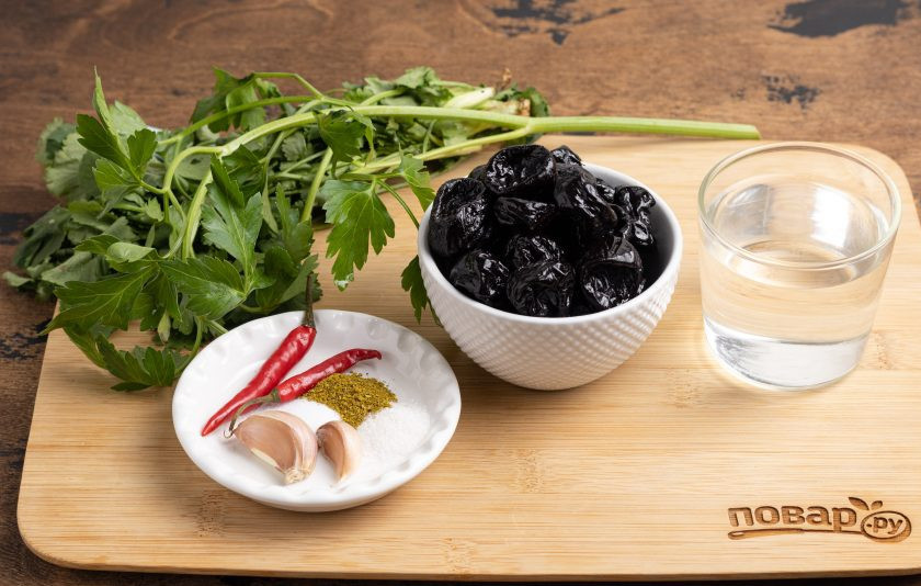 1. Этап. Соус из чернослива на зиму: Подготовьте все ингредиенты.