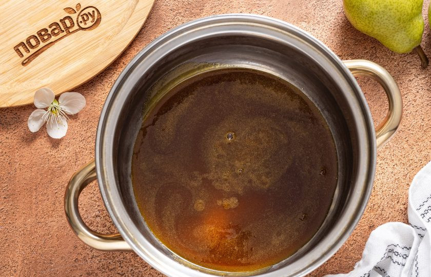 1. Этап. Грушевый мед: Доведите до кипения и на небольшом огне уваривайте несколько часов, пока жидкость не уменьшится в объеме, не загустеет и не приобретет карамельный оттенок. У меня на это ушло около 3х часов.