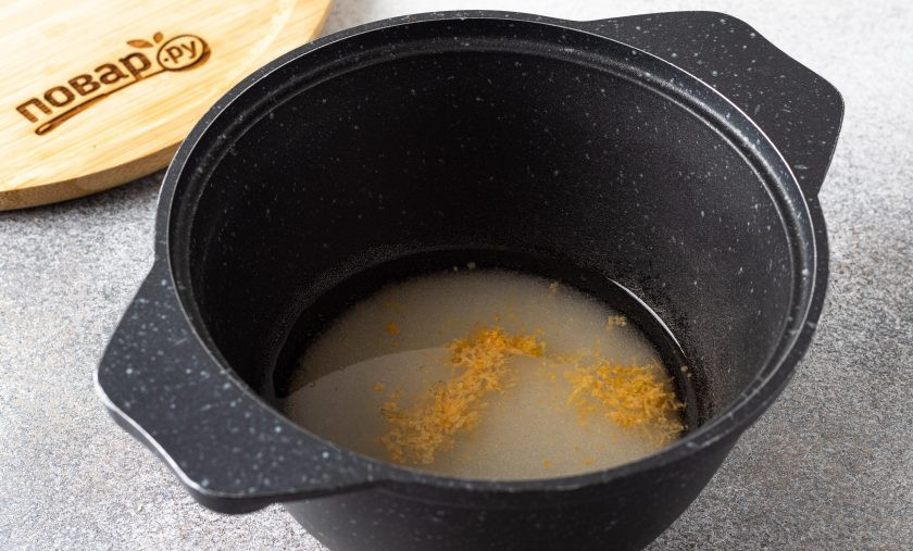 1. Этап. Сорбет из грейпфрутов: В кастрюле с толстым дном соедините сахар, воду и цедру. Доведите до кипения. Проварите 5 минут. Затем остудите сироп до комнатной температуры. По желанию его потом можно процедить от цедры.