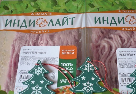 1. Этап. Мясные гнезда из фарша индейкиЗмейки: Для приготовления блюда главным ингредиентом я использовала фарш классический ТМ Индилайт, две упаковки.