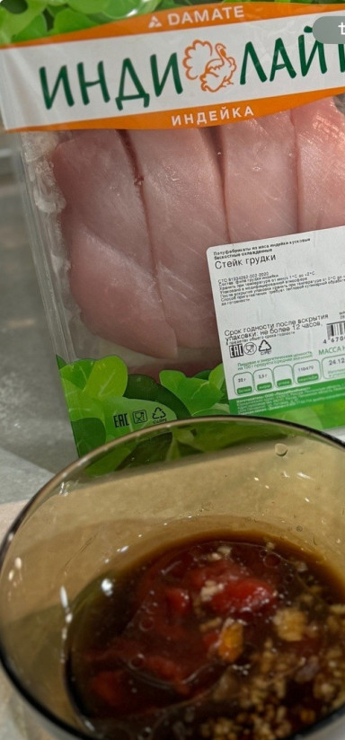 1. Этап. Шашлык из мяса индейки в аэрогриле: Готовим соус: соединить все ингредиенты для соуса и перемешать в однородную массу