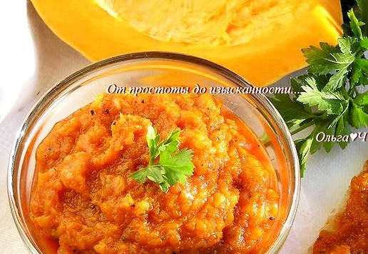 1. Этап. Тыквенный дип с базиликом: Подавайте с домашним хлебом или овощами для макания.