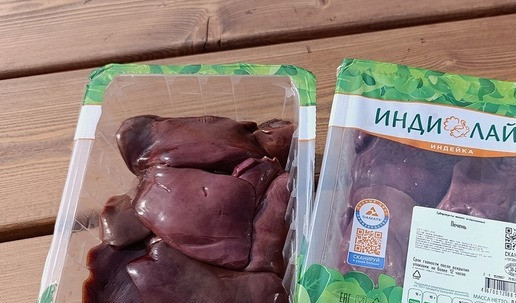 1. Этап. Паштет из печени индейки для пикника: Печень индюшки распаковать. Помыть, обсушить.